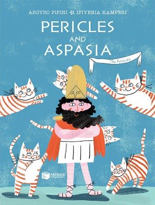 Pericles and Aspasia, , Αργυρώ Πιπίνη, Εκδόσεις Πατάκη, 2026